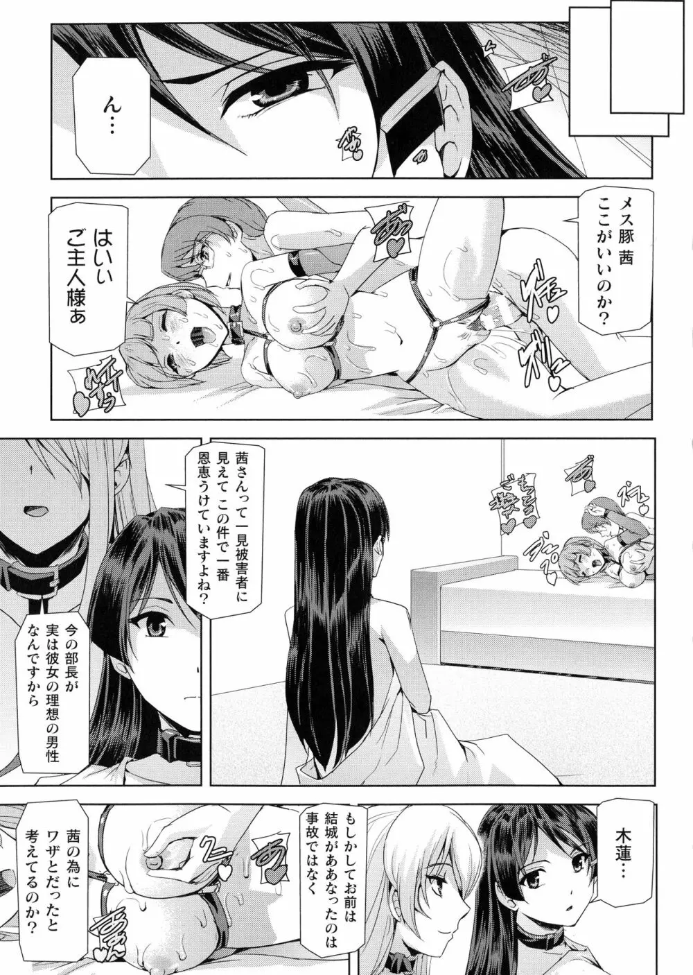 ファントムオンライン Page.183