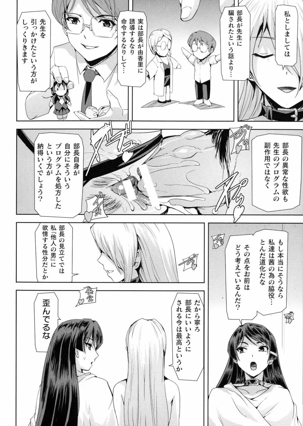 ファントムオンライン Page.184