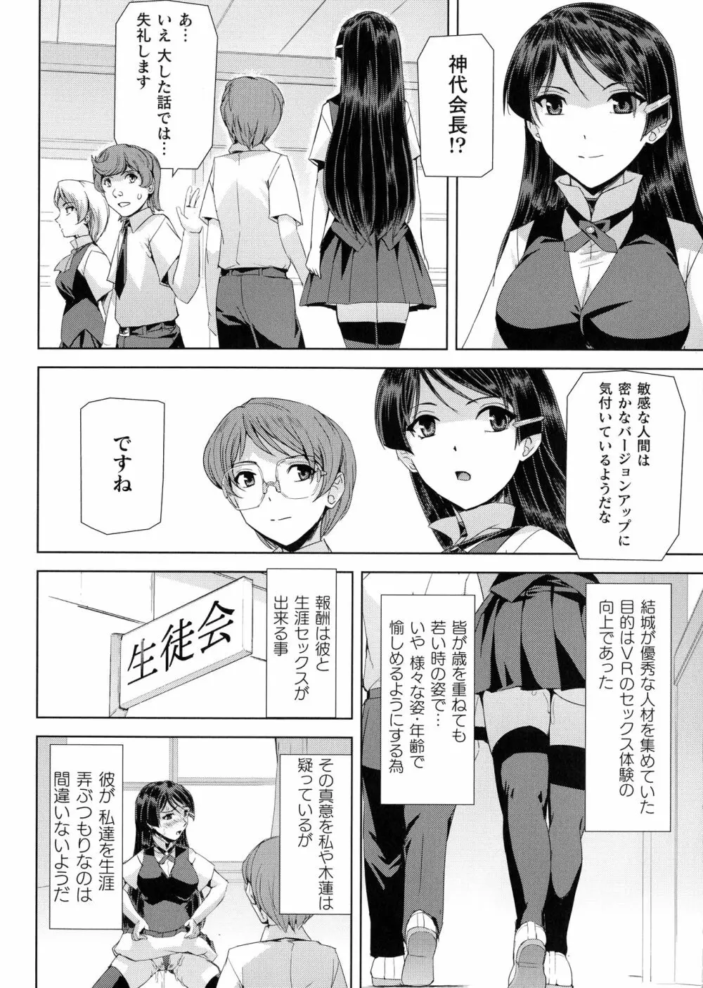 ファントムオンライン Page.186