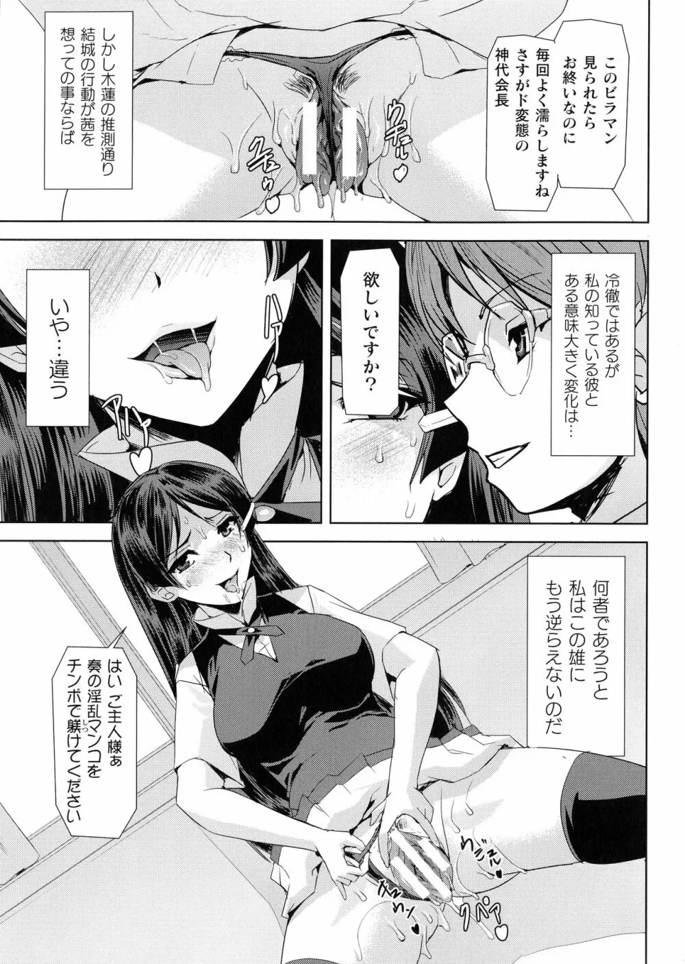 ファントムオンライン Page.187