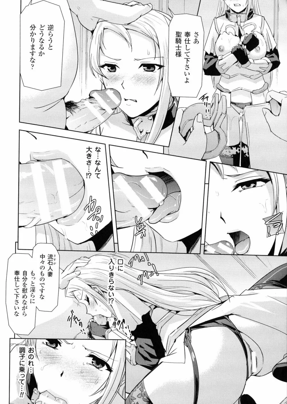 ファントムオンライン Page.192