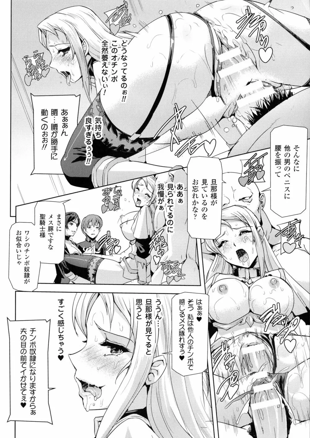 ファントムオンライン Page.198