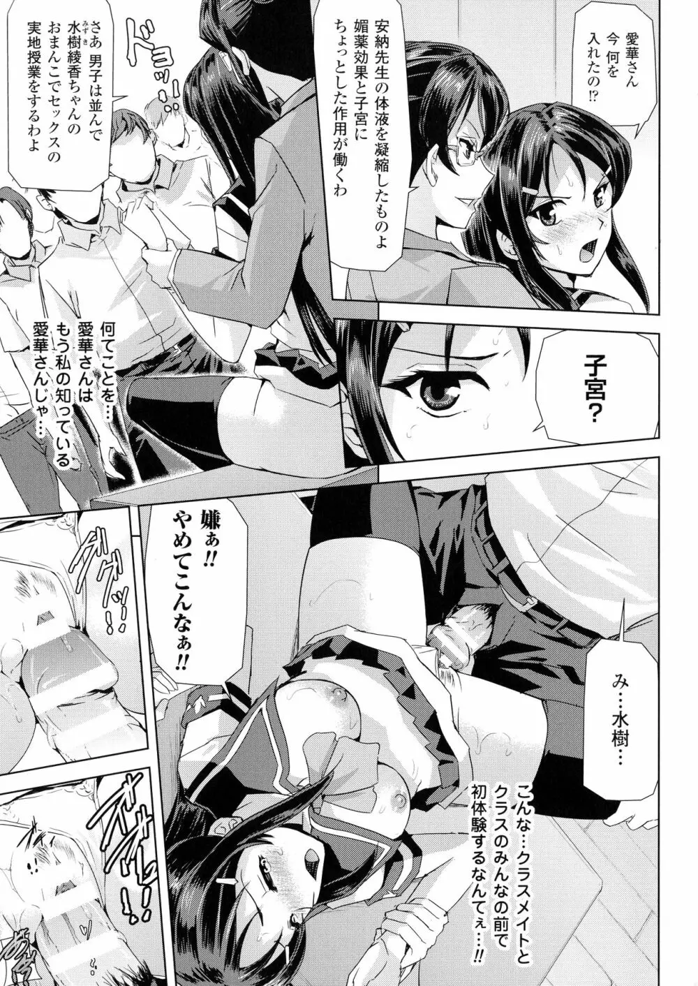 ファントムオンライン Page.203