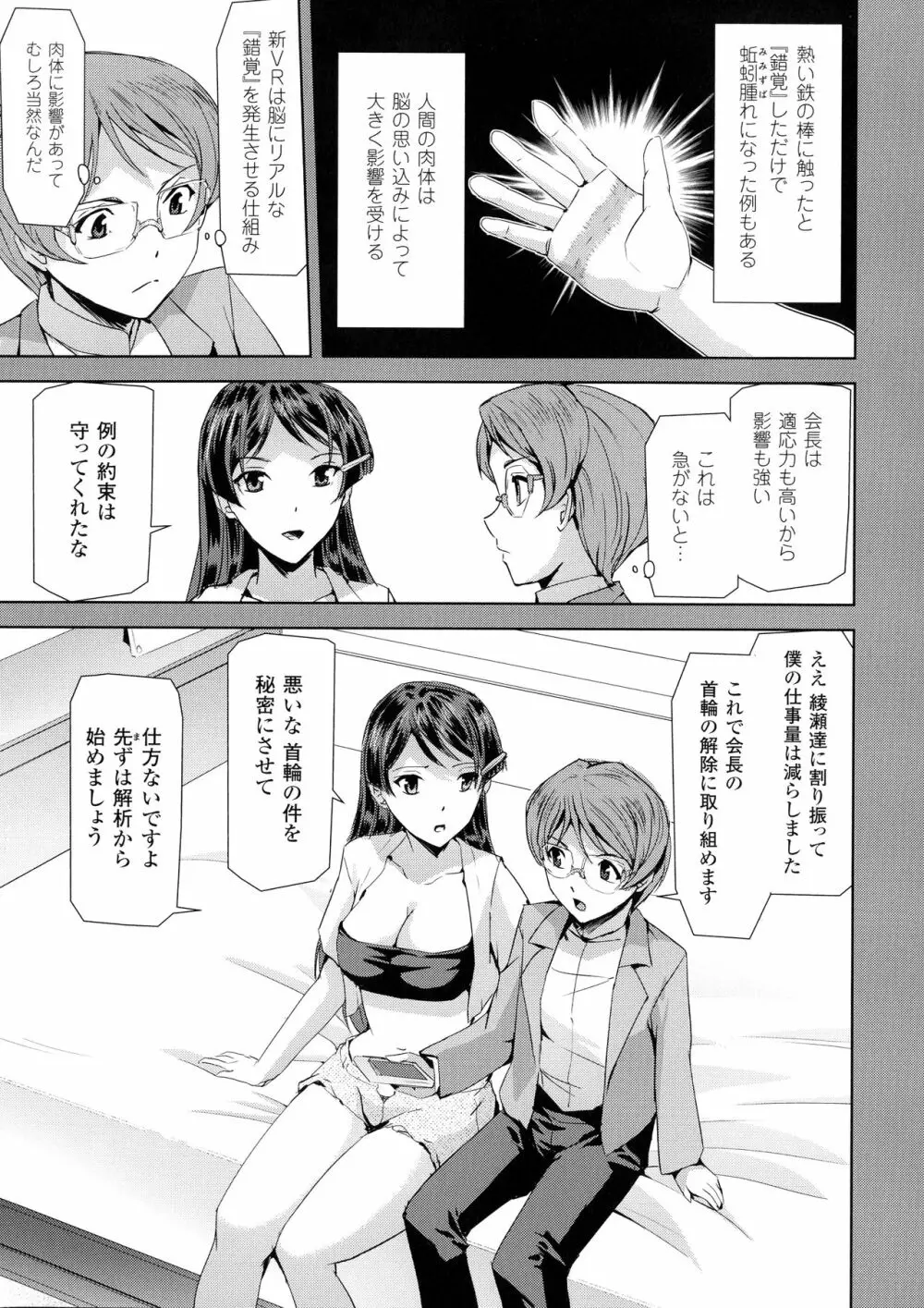 ファントムオンライン Page.58