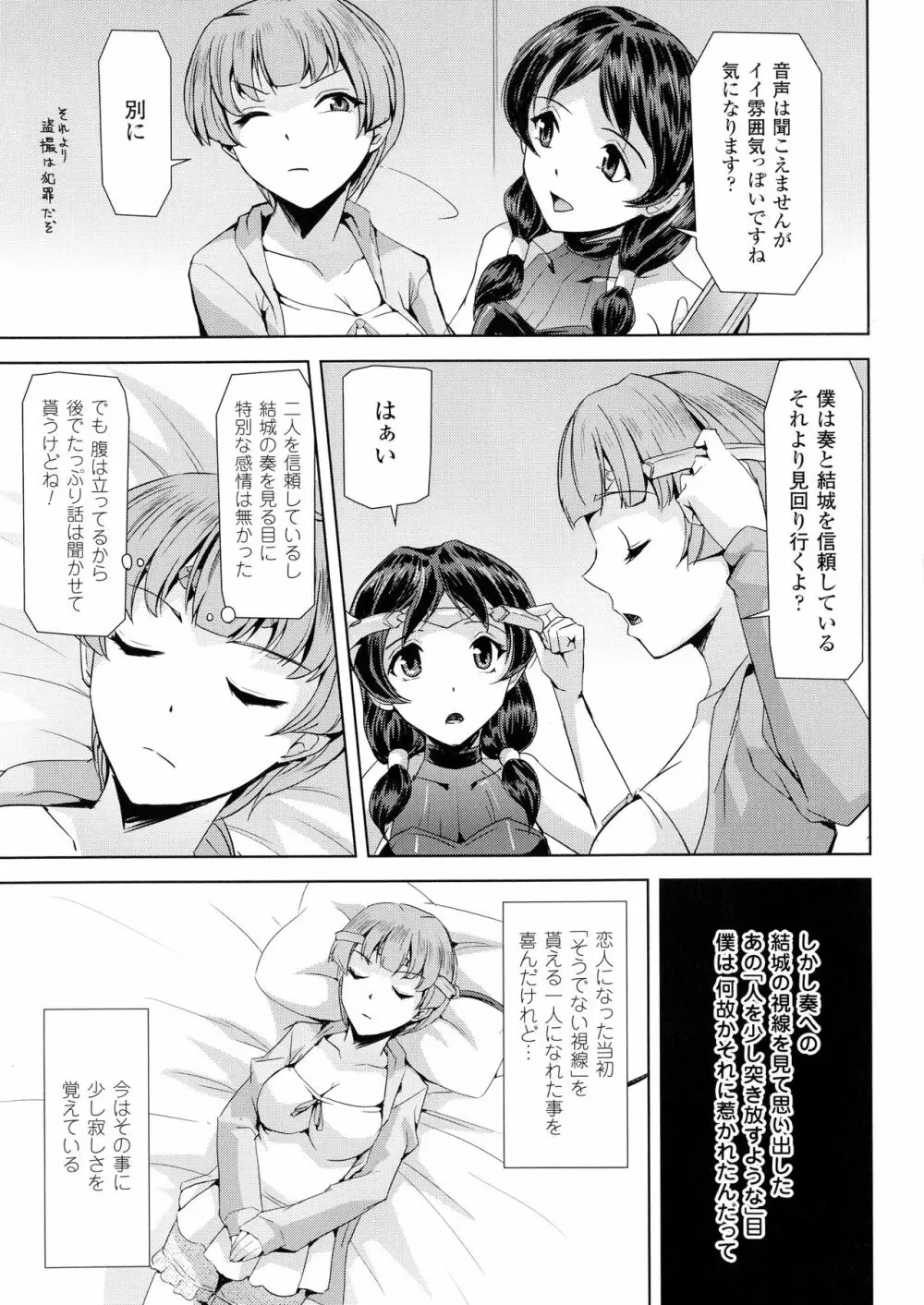 ファントムオンライン Page.59