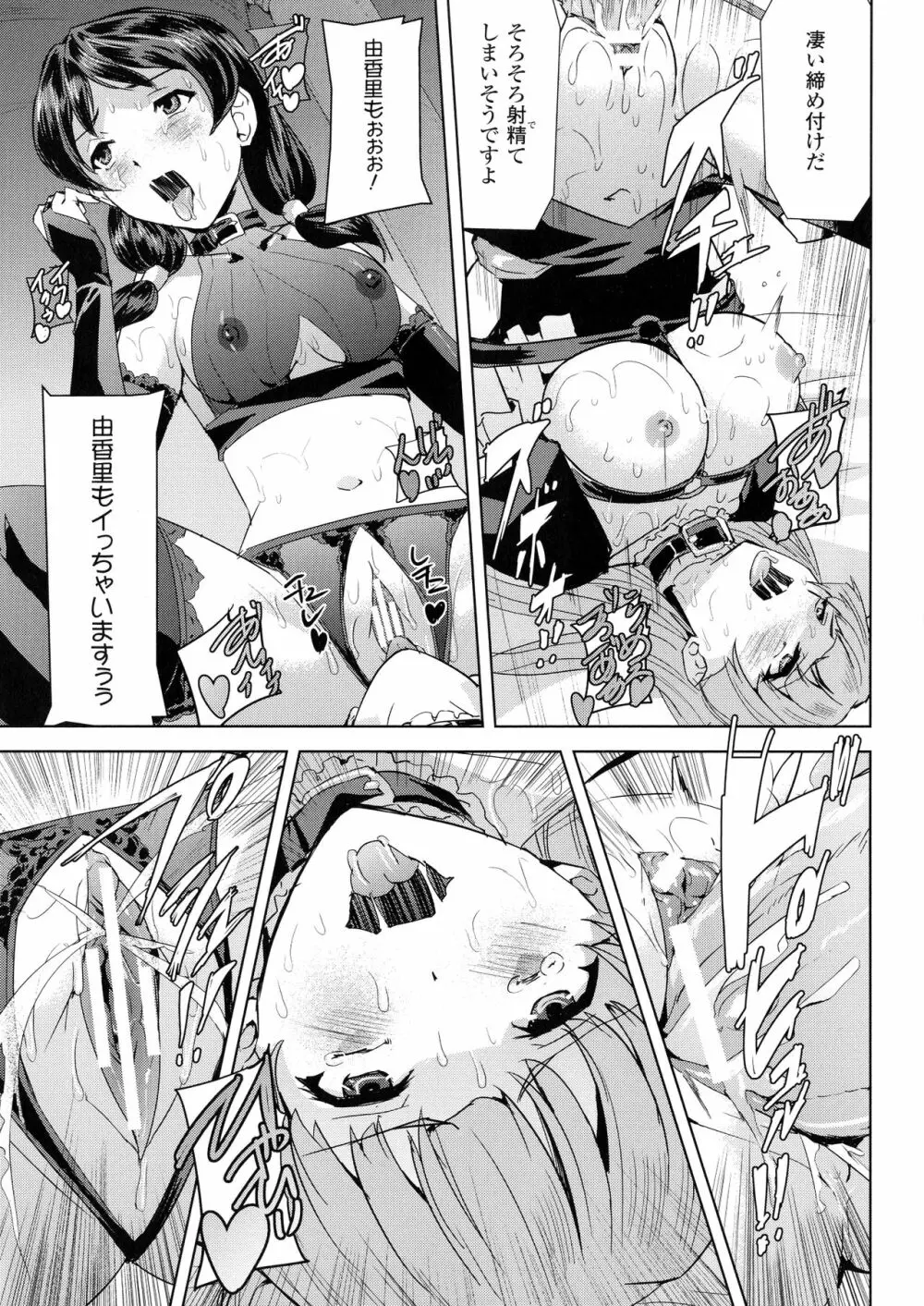 ファントムオンライン Page.71