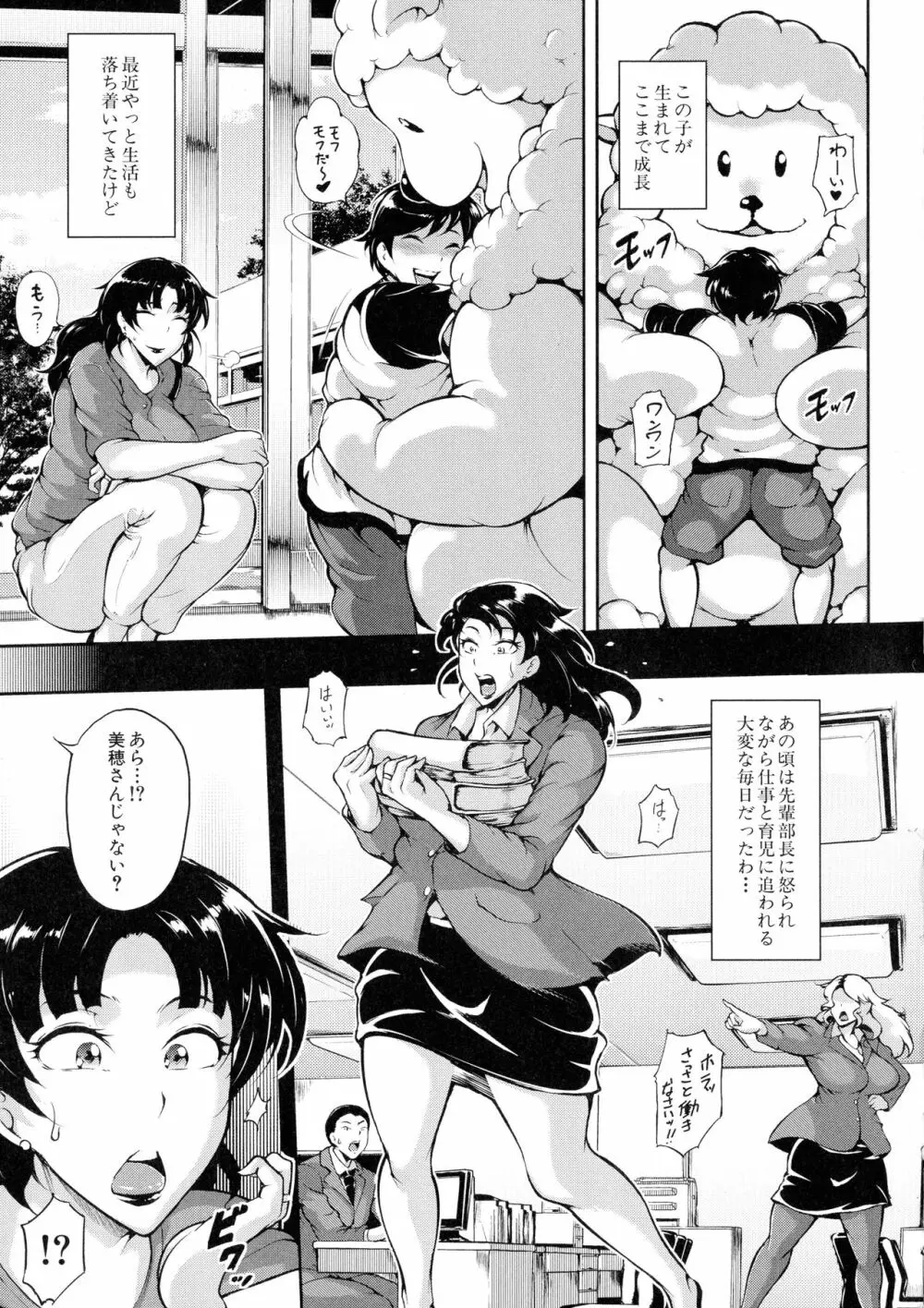 雌尻狩り!! Page.102