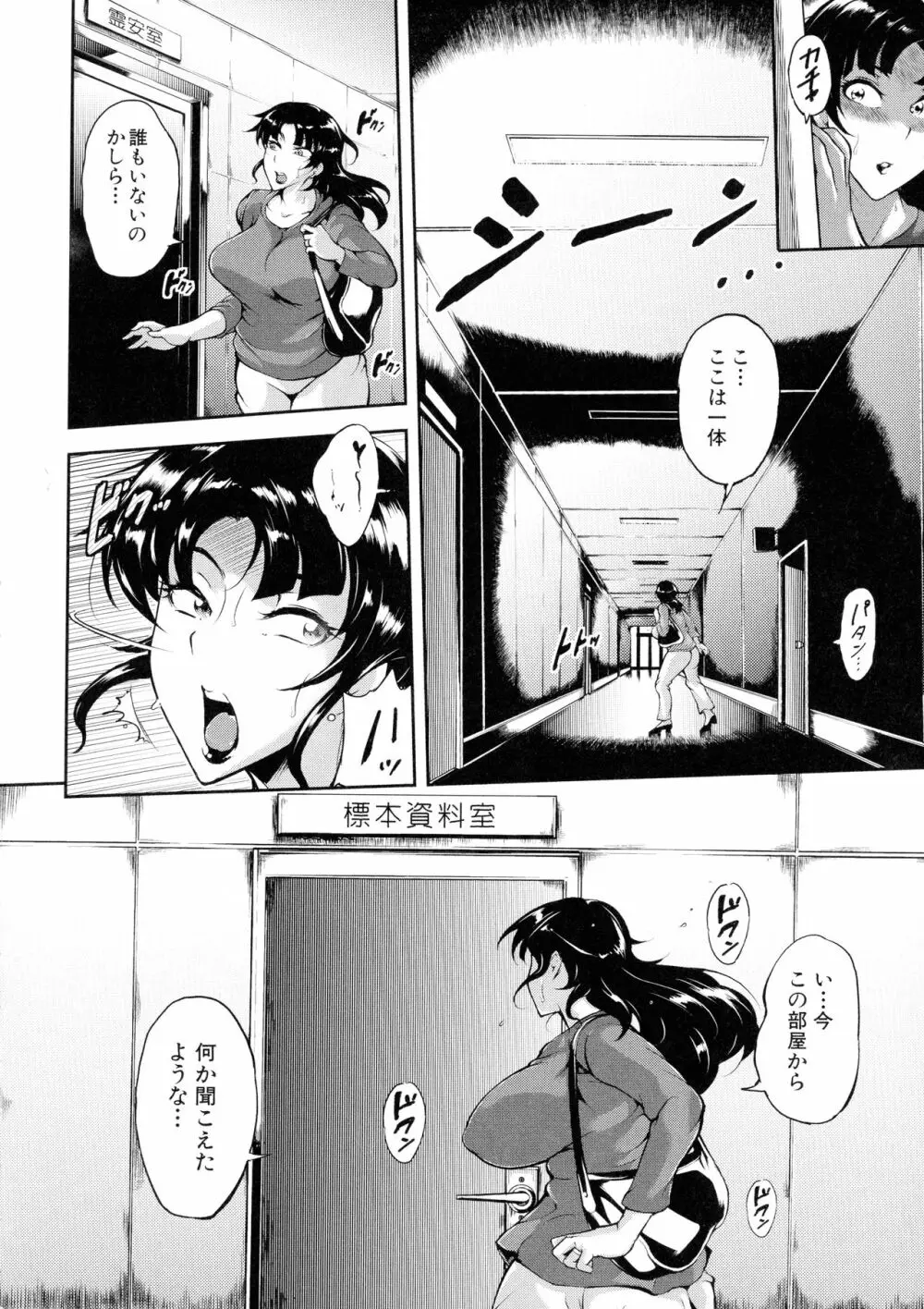 雌尻狩り!! Page.109