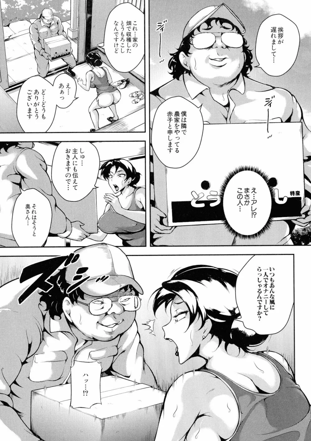 雌尻狩り!! Page.14