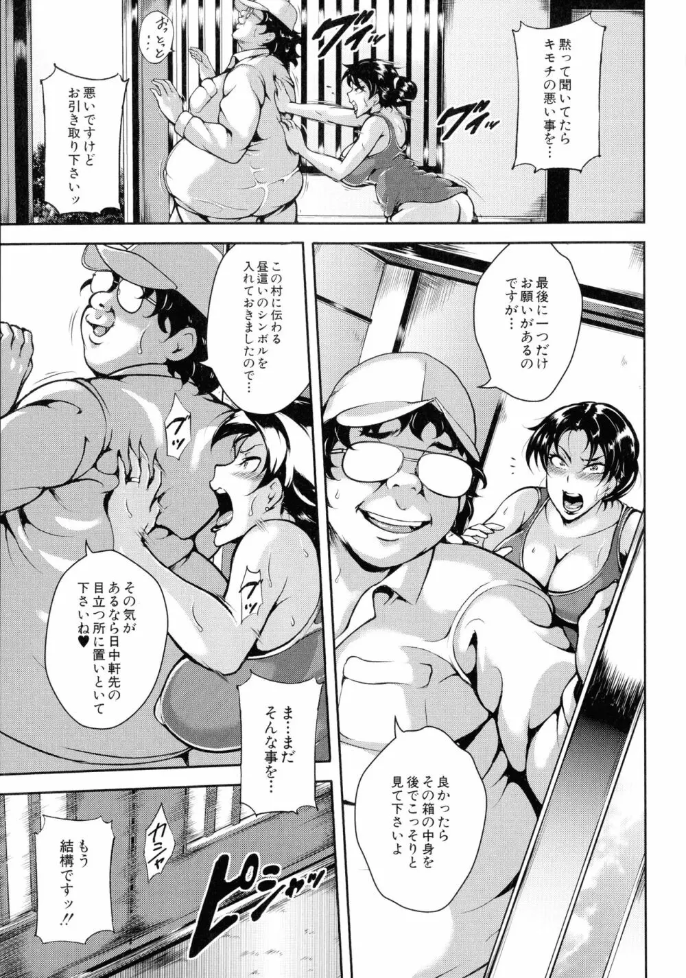 雌尻狩り!! Page.16