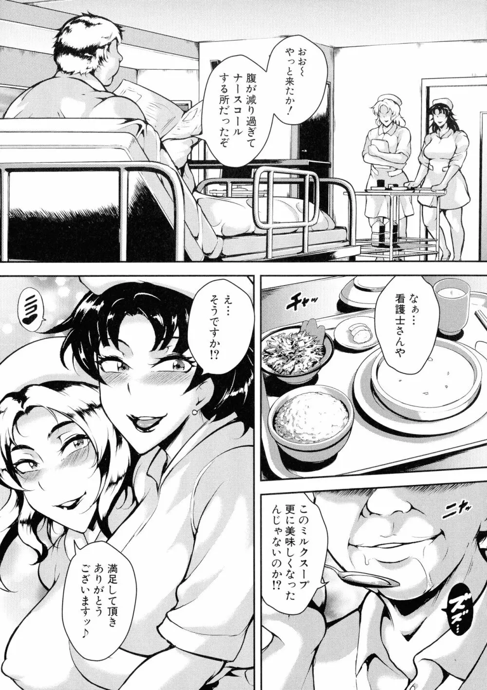 雌尻狩り!! Page.194