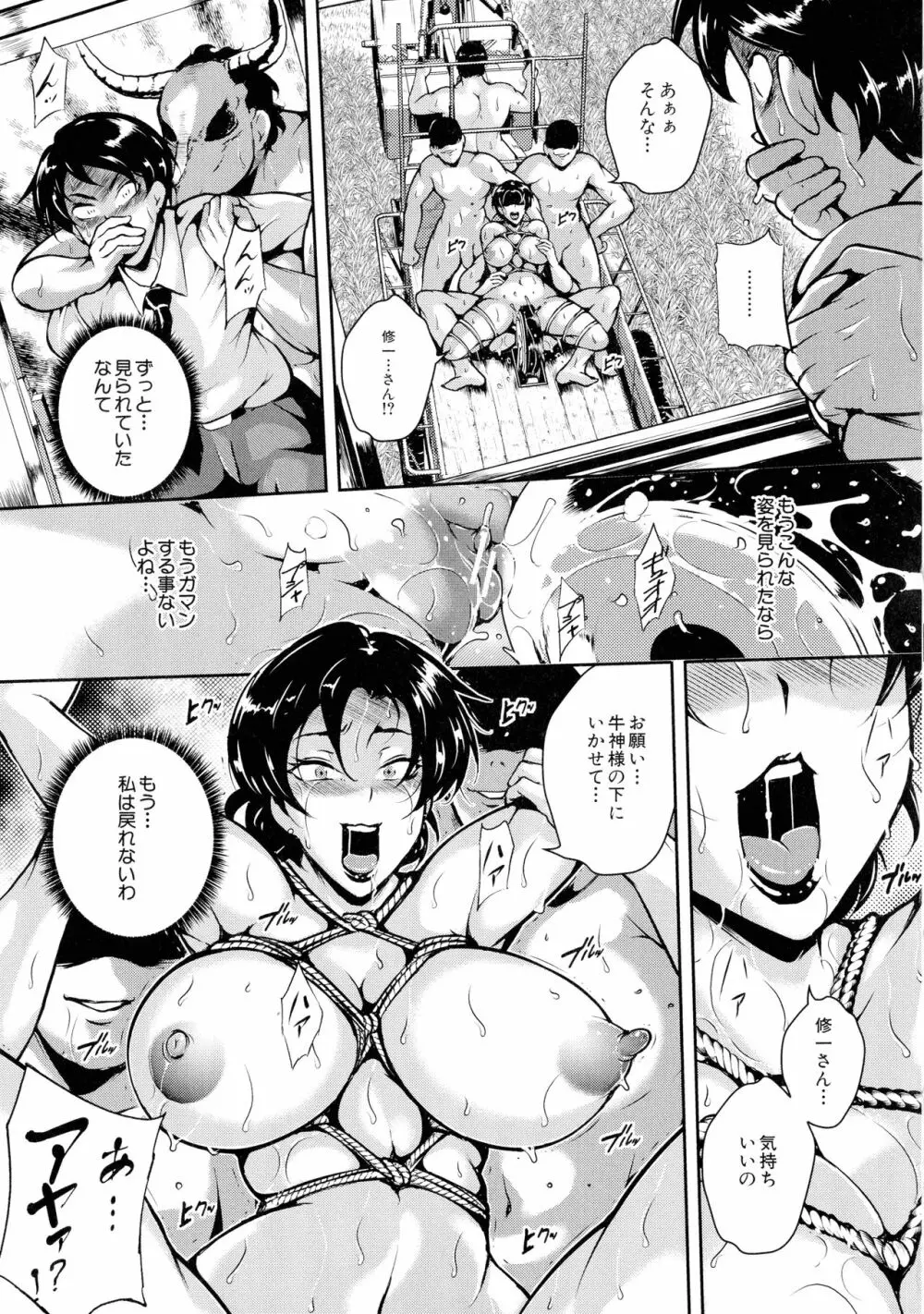 雌尻狩り!! Page.40