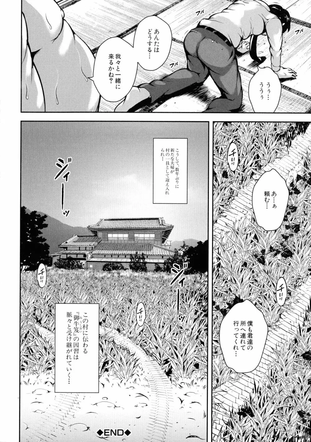 雌尻狩り!! Page.47