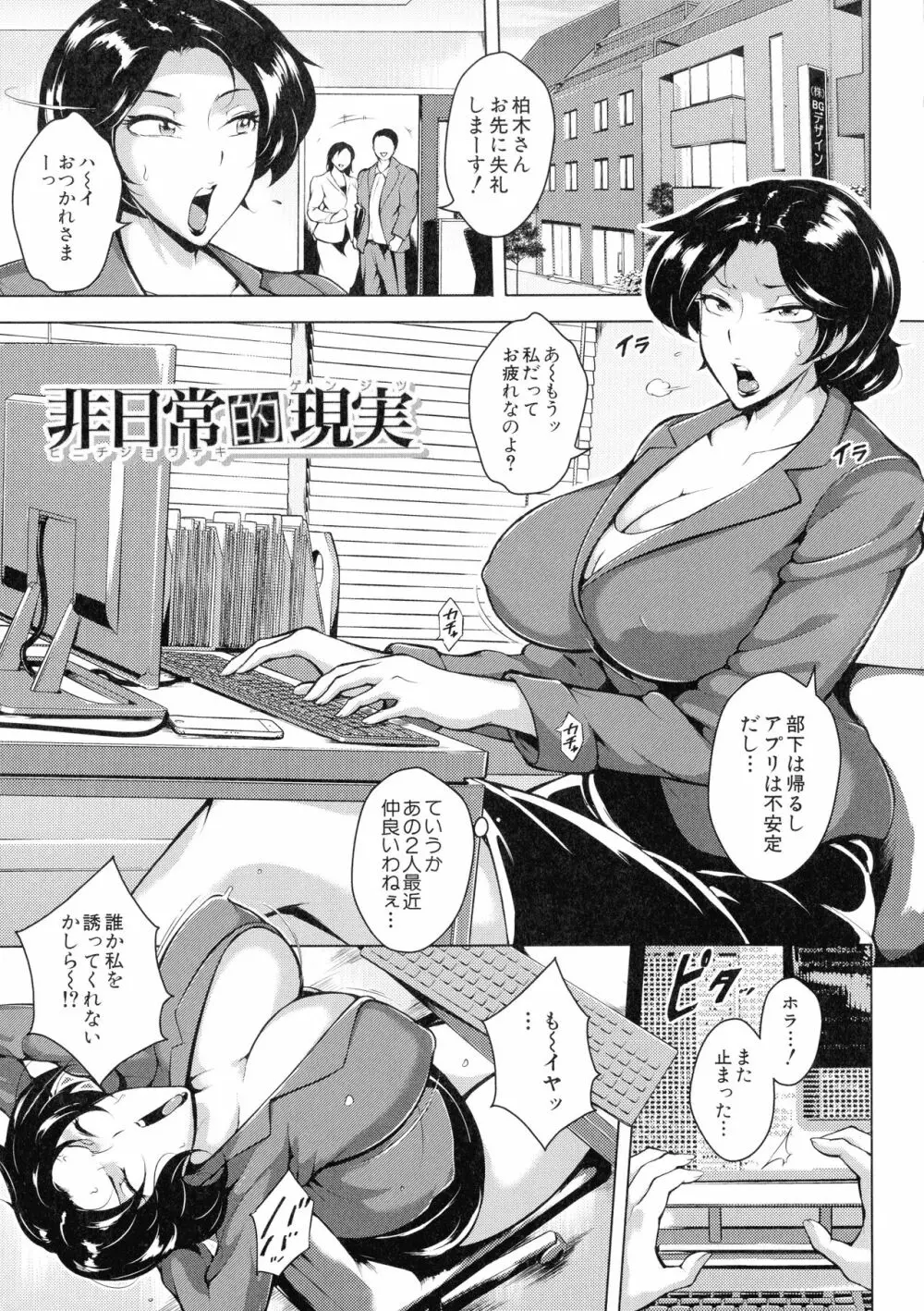 雌尻狩り!! Page.80