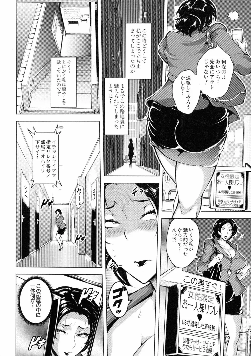 雌尻狩り!! Page.83