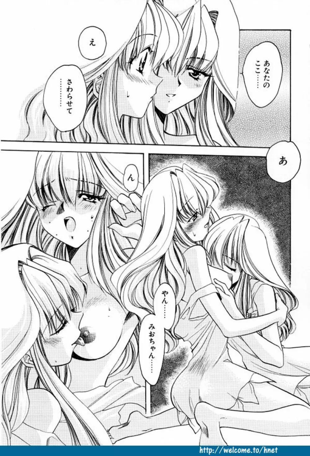 TWINS -ツインズ- Page.125