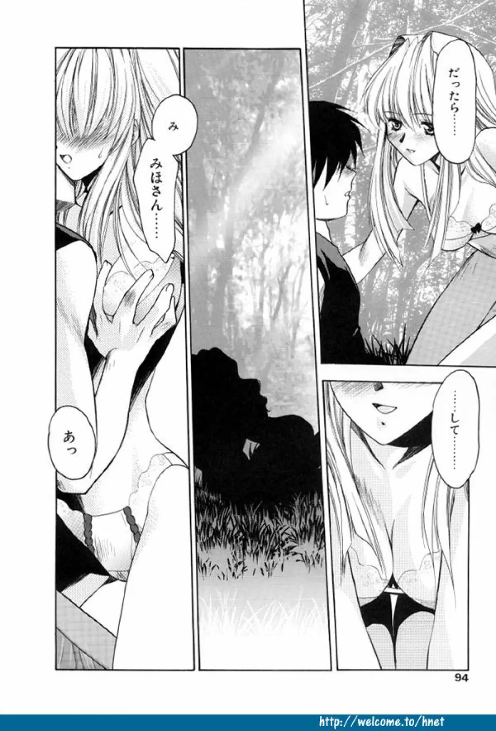 TWINS -ツインズ- Page.91