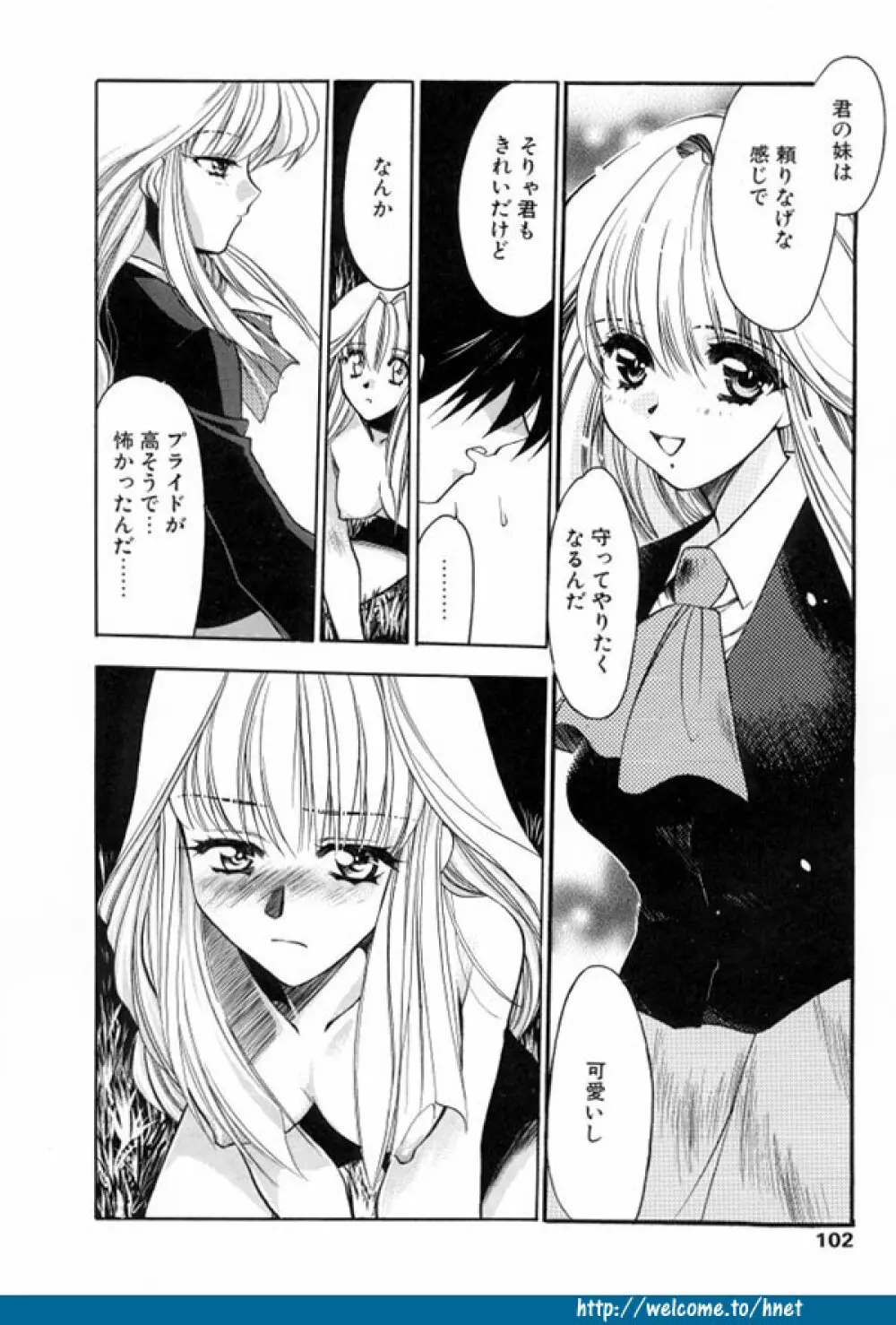 TWINS -ツインズ- Page.99