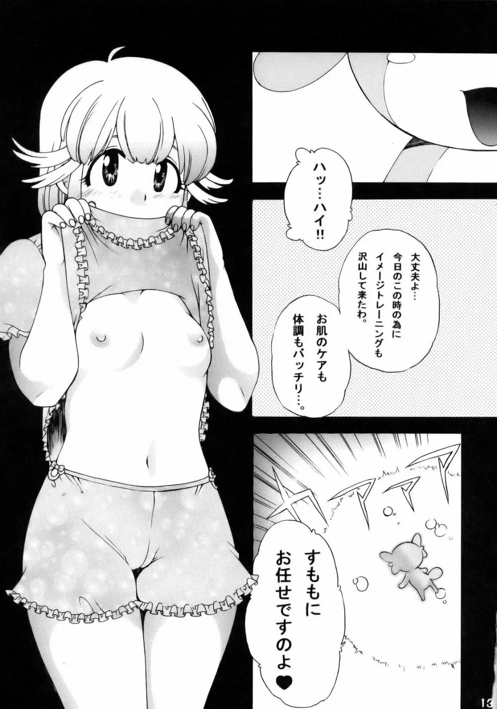 エロの群像3～舐りあい・ほら!～ Page.130