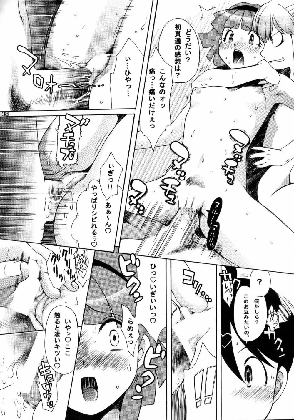 エロの群像3～舐りあい・ほら!～ Page.137