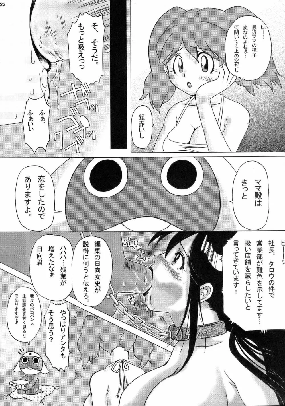 エロの群像3～舐りあい・ほら!～ Page.231