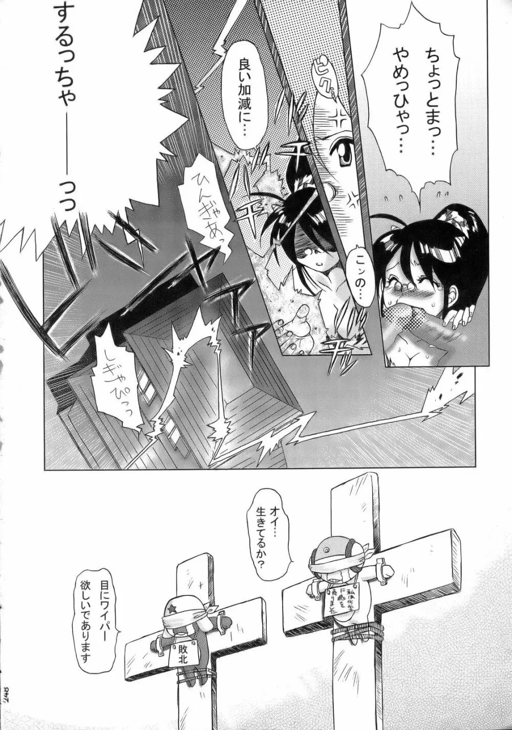 エロの群像3～舐りあい・ほら!～ Page.247