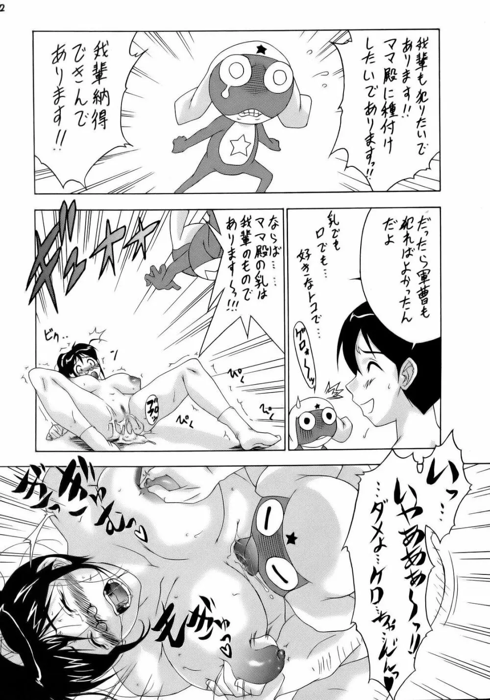 エロの群像3～舐りあい・ほら!～ Page.31