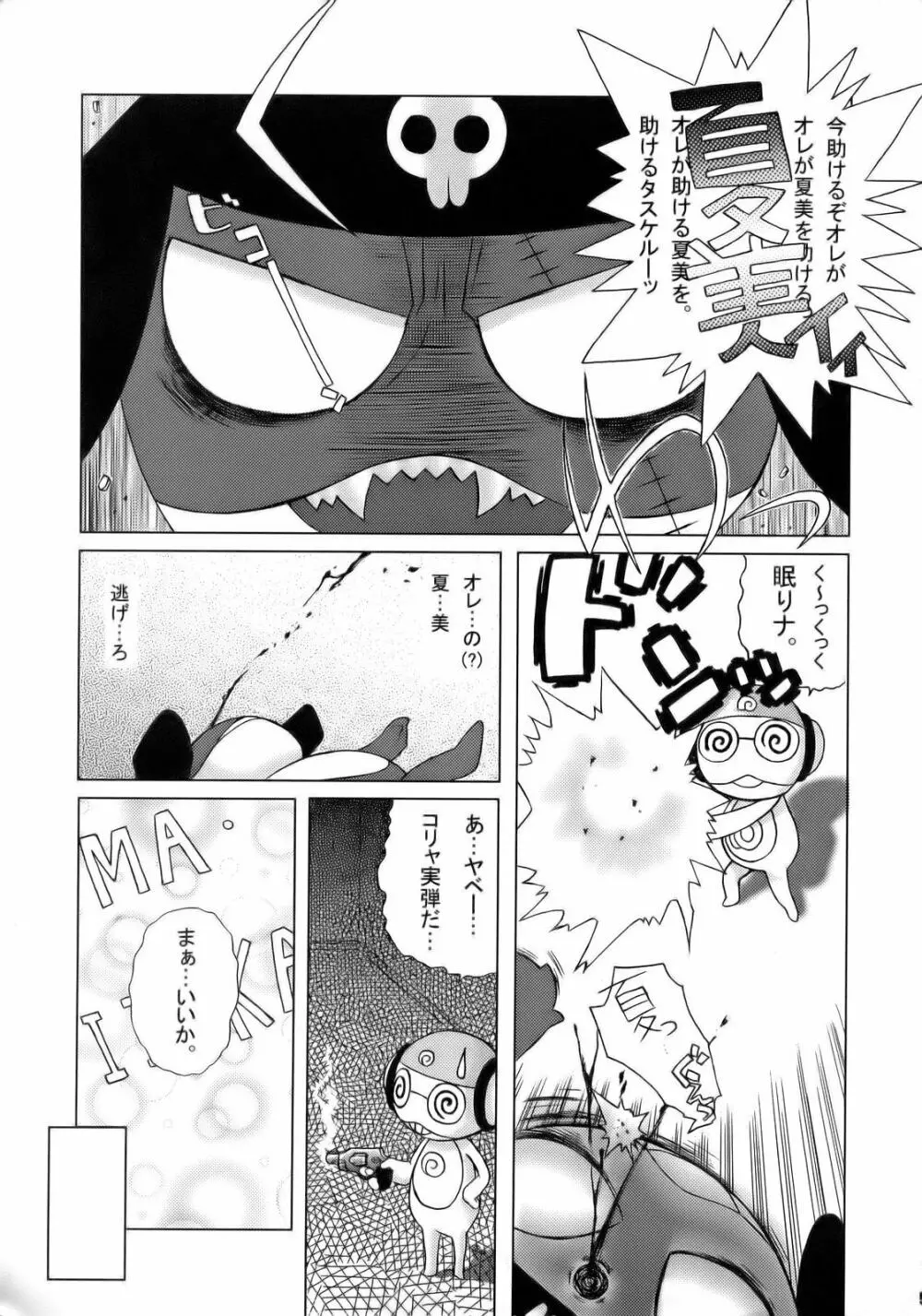 エロの群像3～舐りあい・ほら!～ Page.4