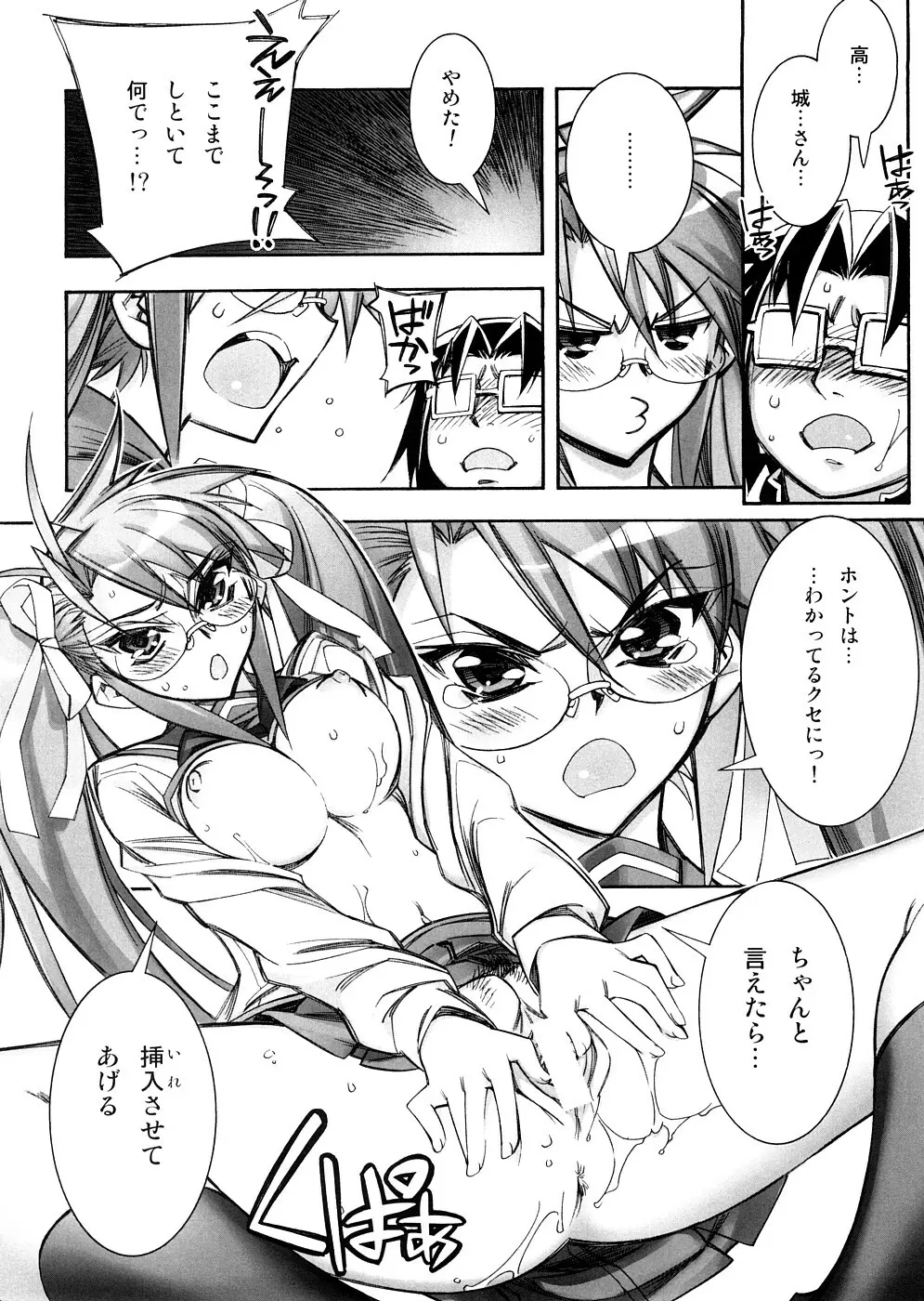 (サンクリ39) [かしわ屋 (ひよひよ)] DAWN (OR) HIGH SCHOOL OF THE DEAD (学園黙示録 HIGHSCHOOL OF THE DEAD) Page.15