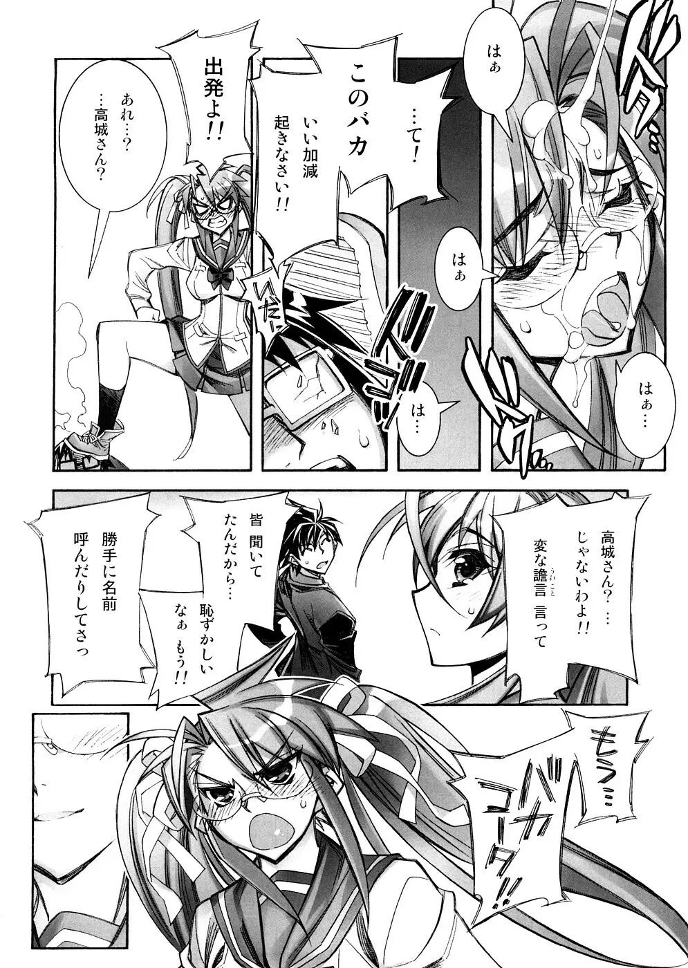 (サンクリ39) [かしわ屋 (ひよひよ)] DAWN (OR) HIGH SCHOOL OF THE DEAD (学園黙示録 HIGHSCHOOL OF THE DEAD) Page.19