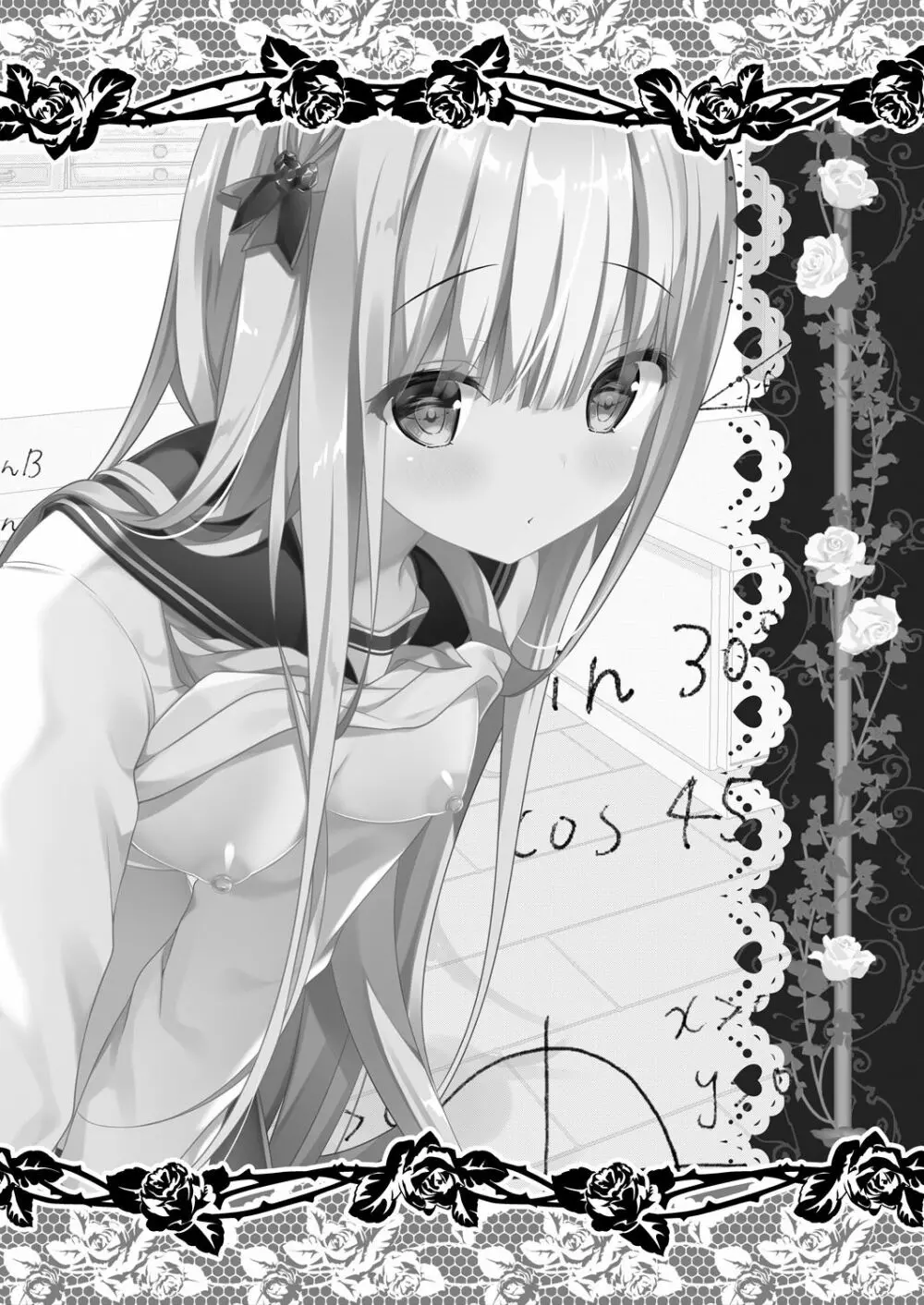 りなちゃん恋愛方程式~家庭教師を誘惑えっち~ Page.20