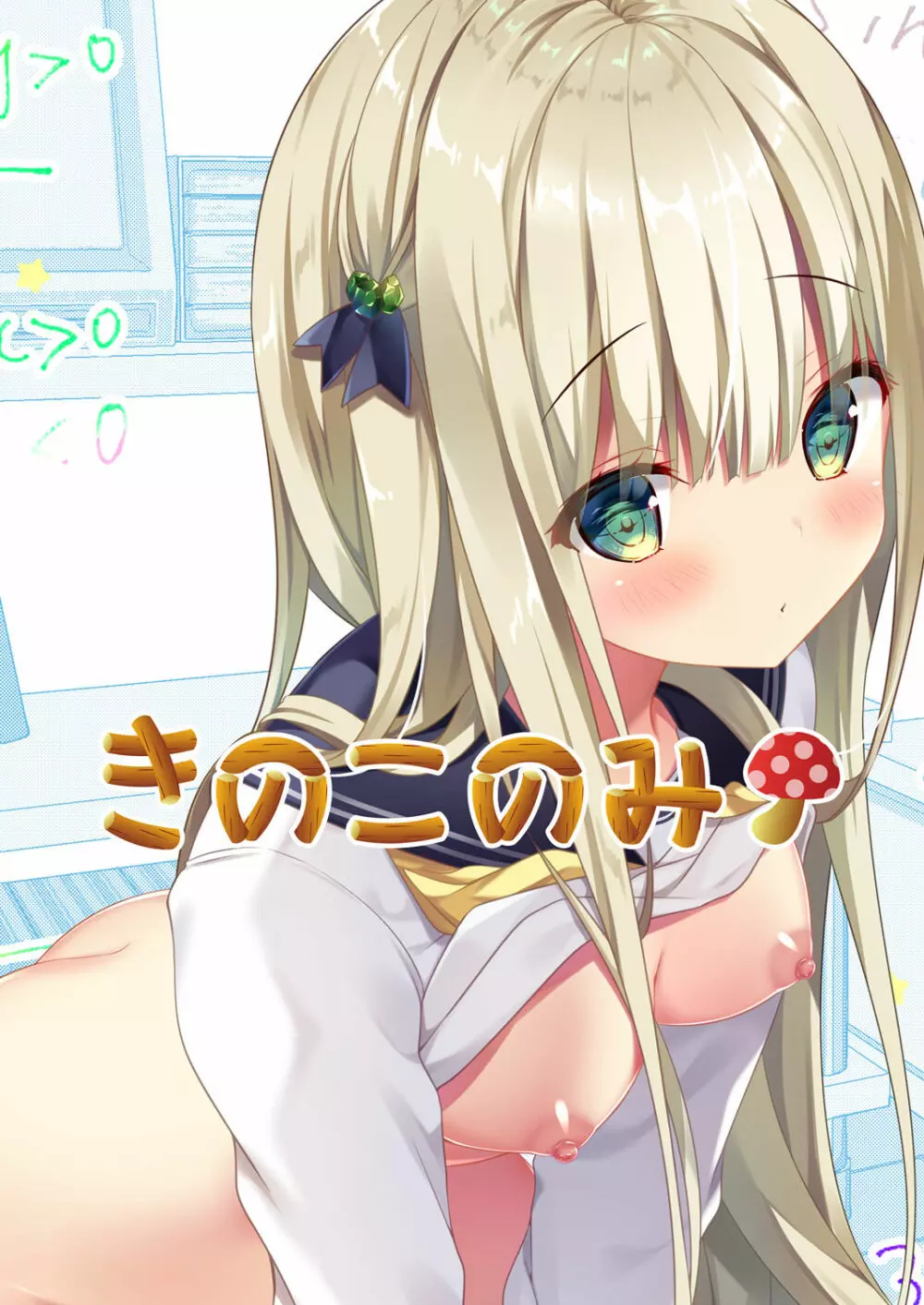 りなちゃん恋愛方程式~家庭教師を誘惑えっち~ Page.24