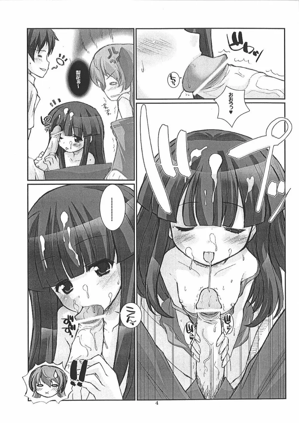 新・いずみのひろば Page.3