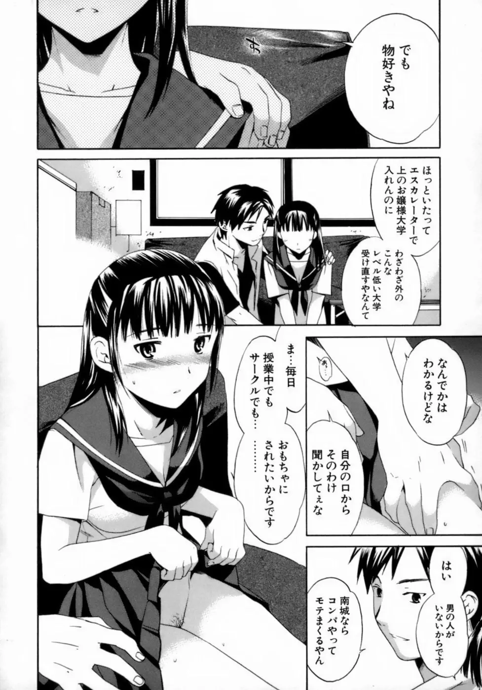 エモーション Page.148