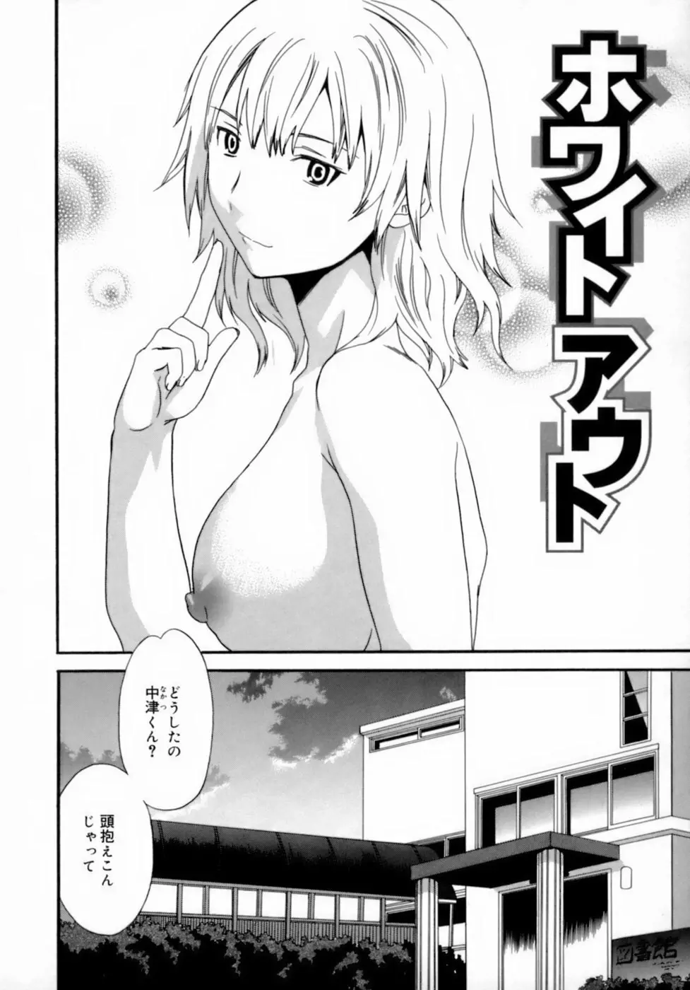 エモーション Page.20