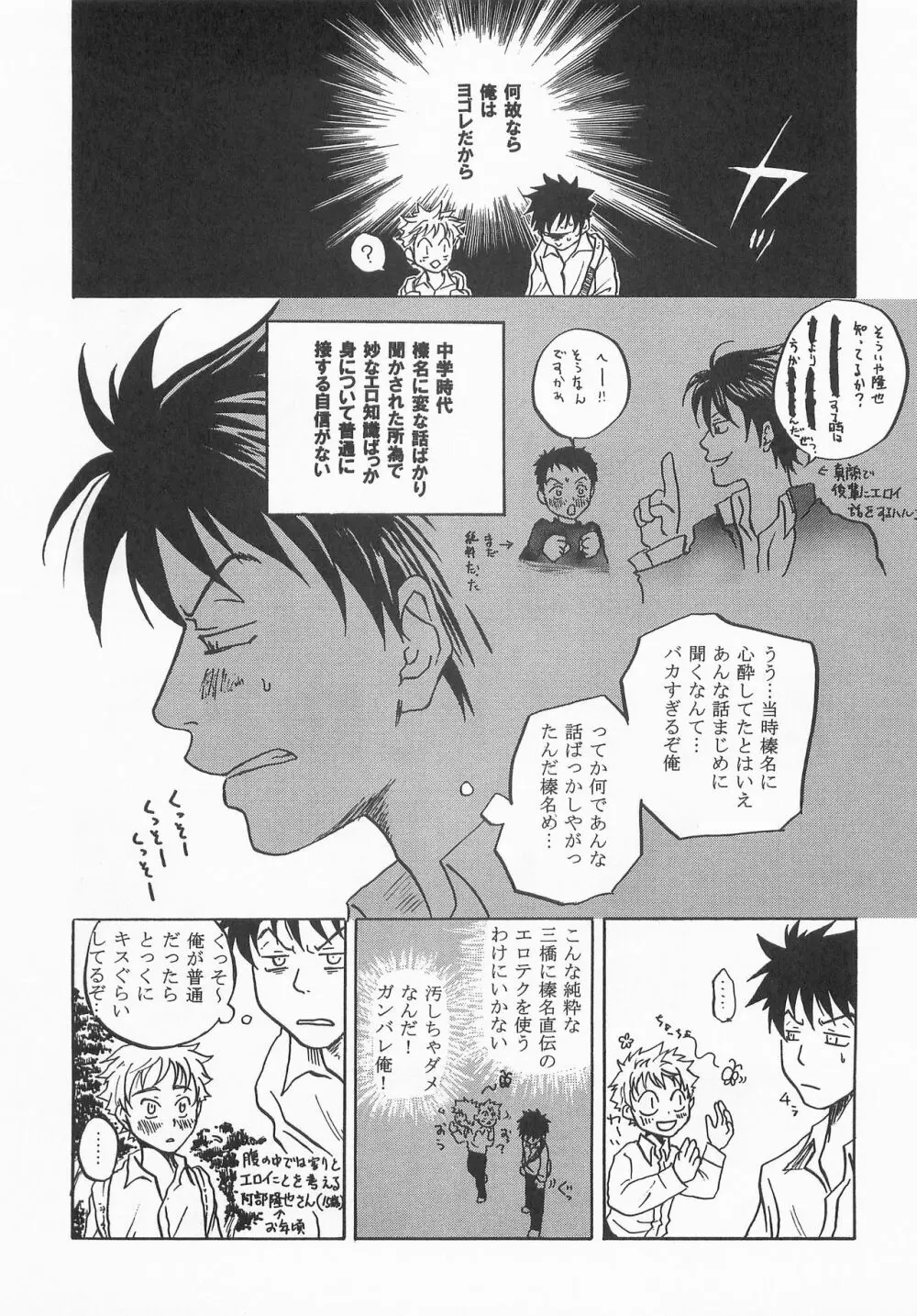 君に会いにゆこう Page.5