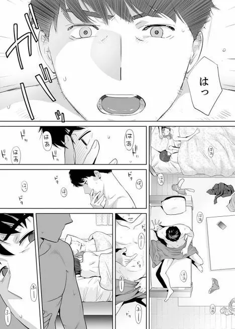 「夫の部下にイかされちゃう…」抗えず感じてしまう不倫妻 5 Page.12