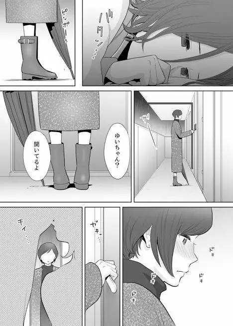 「夫の部下にイかされちゃう…」抗えず感じてしまう不倫妻 5 Page.9