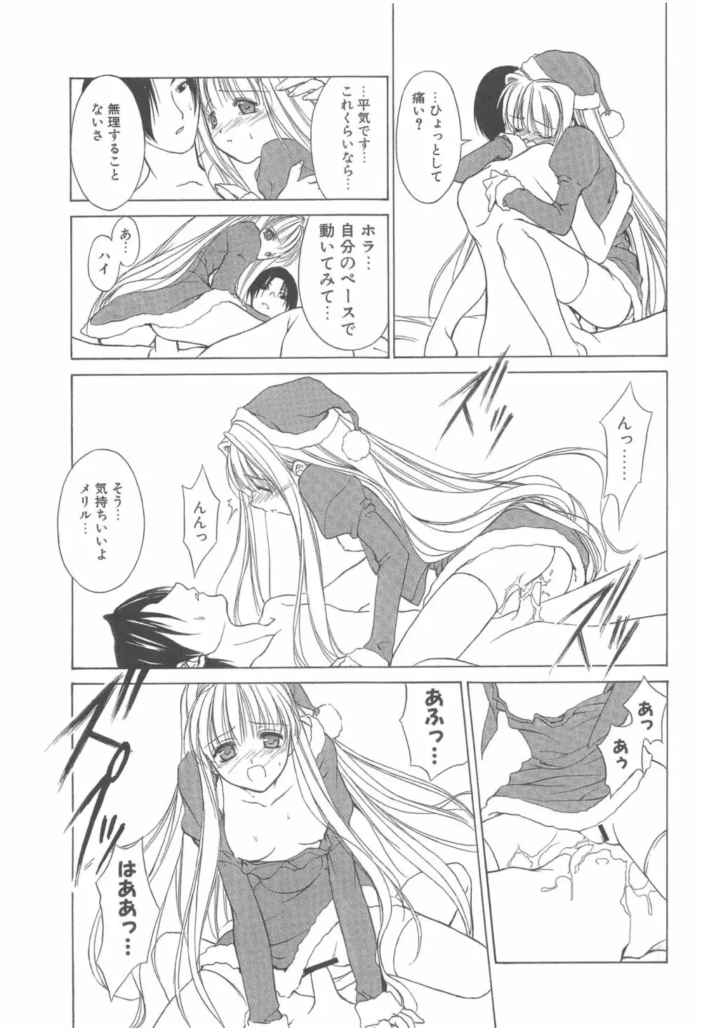 夢幻彩華 弐 Page.16