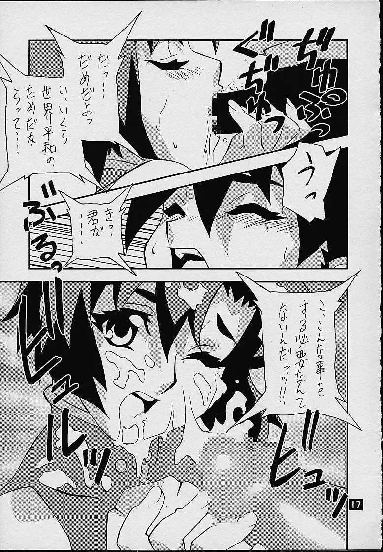 アヴァルタのワンダバ週間 Page.15