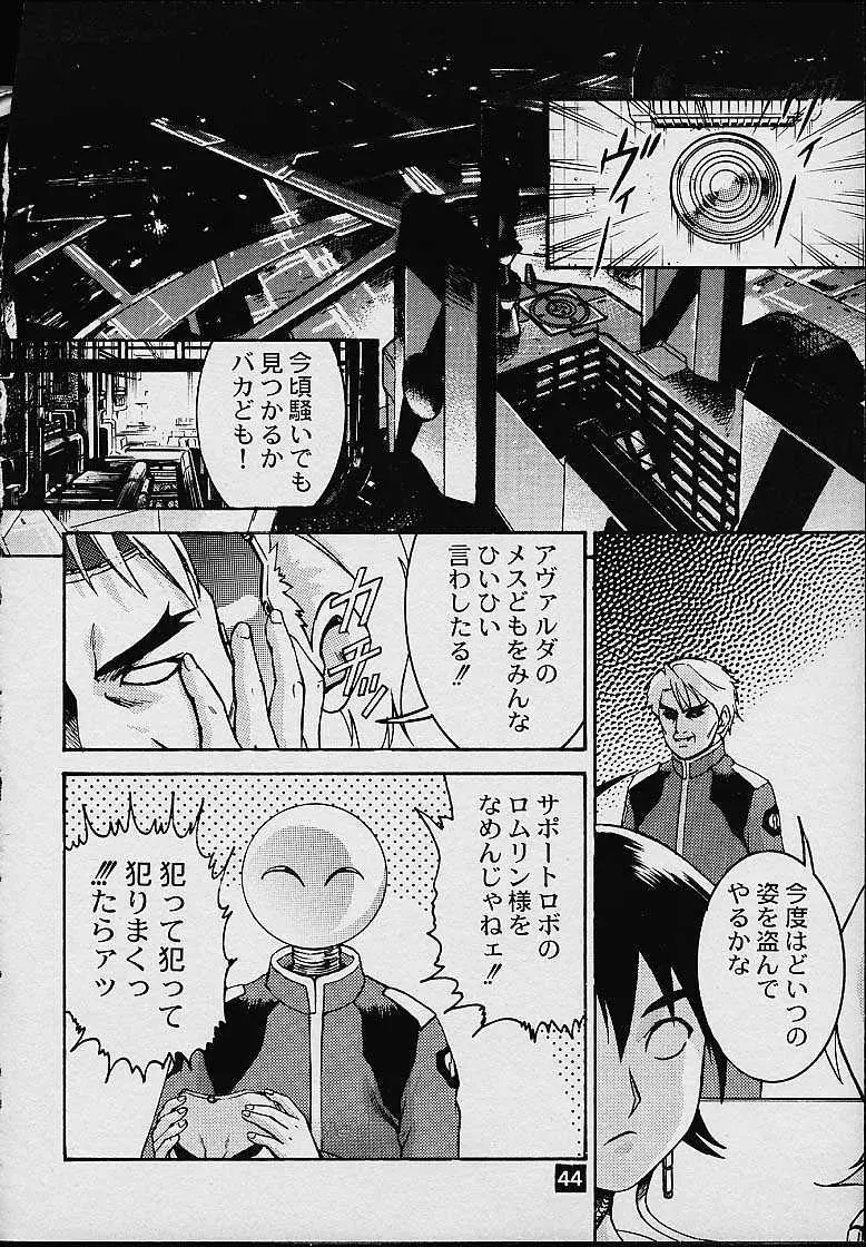 アヴァルタのワンダバ週間 Page.40