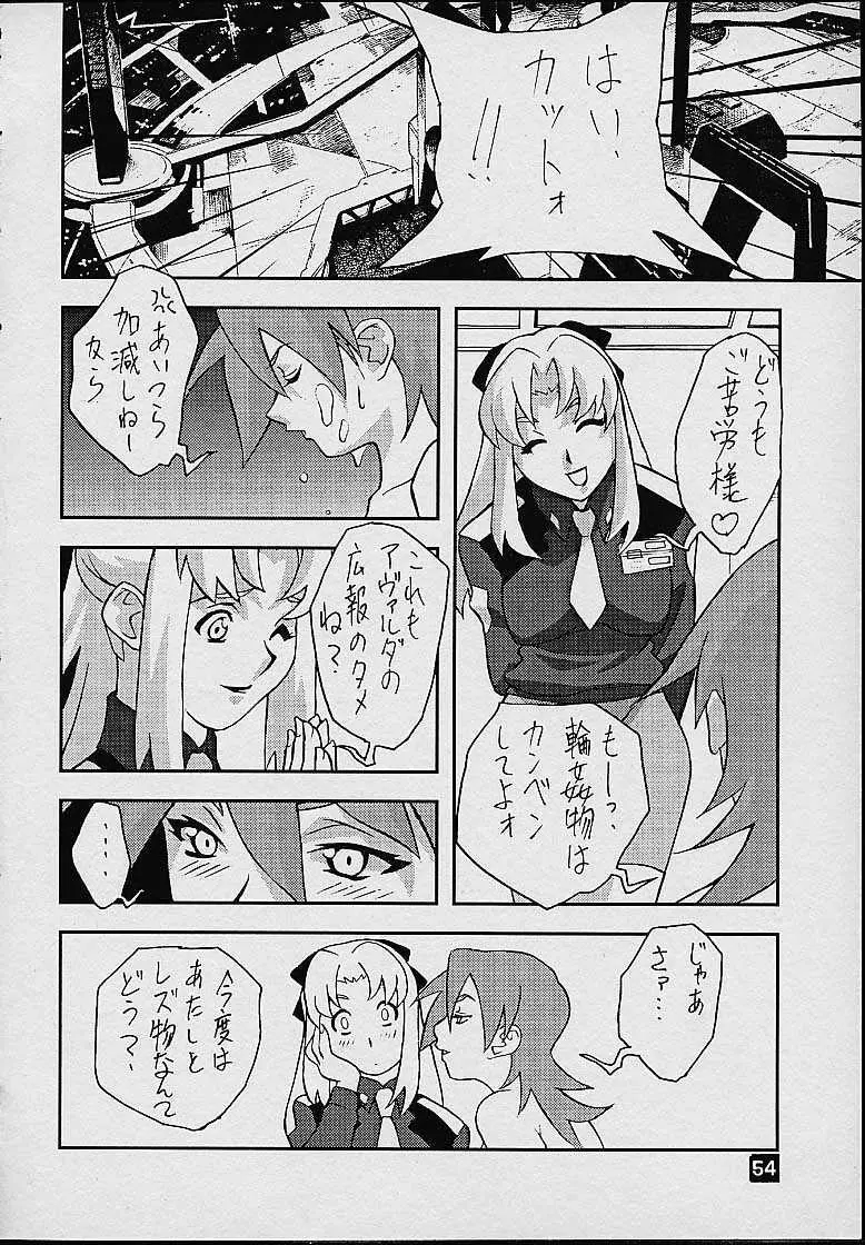 アヴァルタのワンダバ週間 Page.48