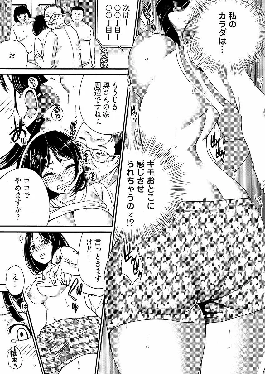 [IRIE] 月刊☆キモおとこ創刊! -加齢臭かおる毎月豪華なエロふろく付き!? 1-3巻 Page.51