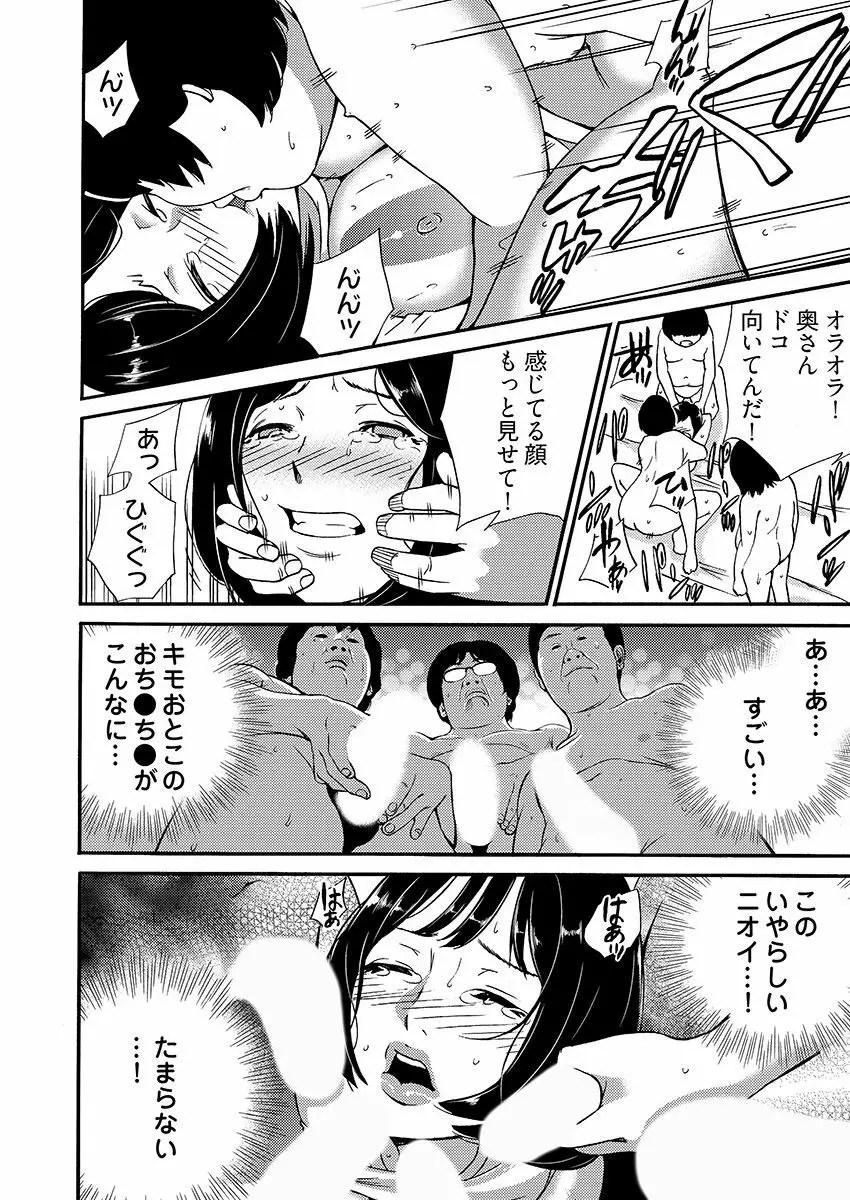 [IRIE] 月刊☆キモおとこ創刊! -加齢臭かおる毎月豪華なエロふろく付き!? 1-3巻 Page.58