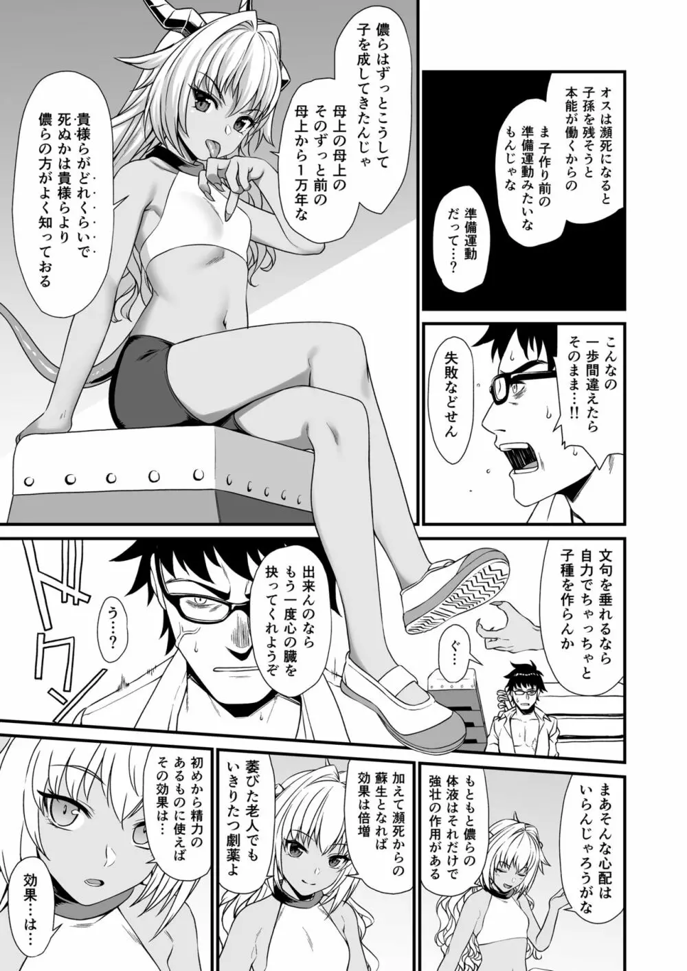 援助交配 総集編1 Page.65