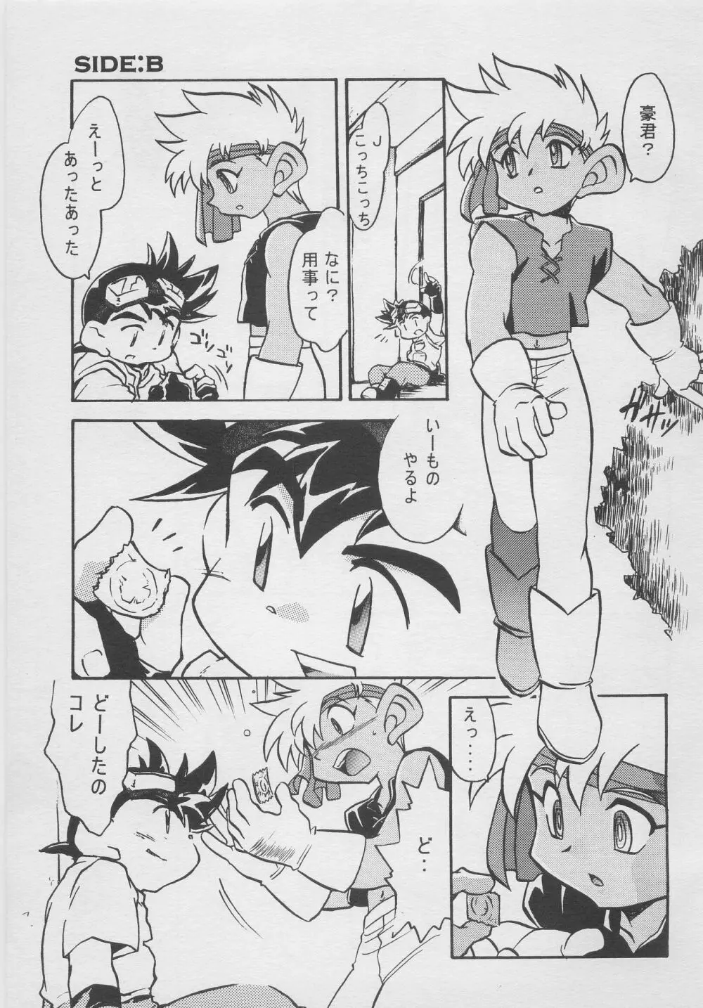 CONDMANIA Page.16