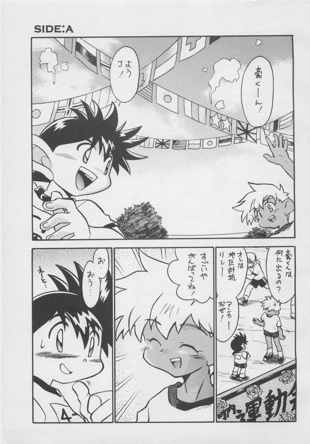 CONDMANIA Page.4