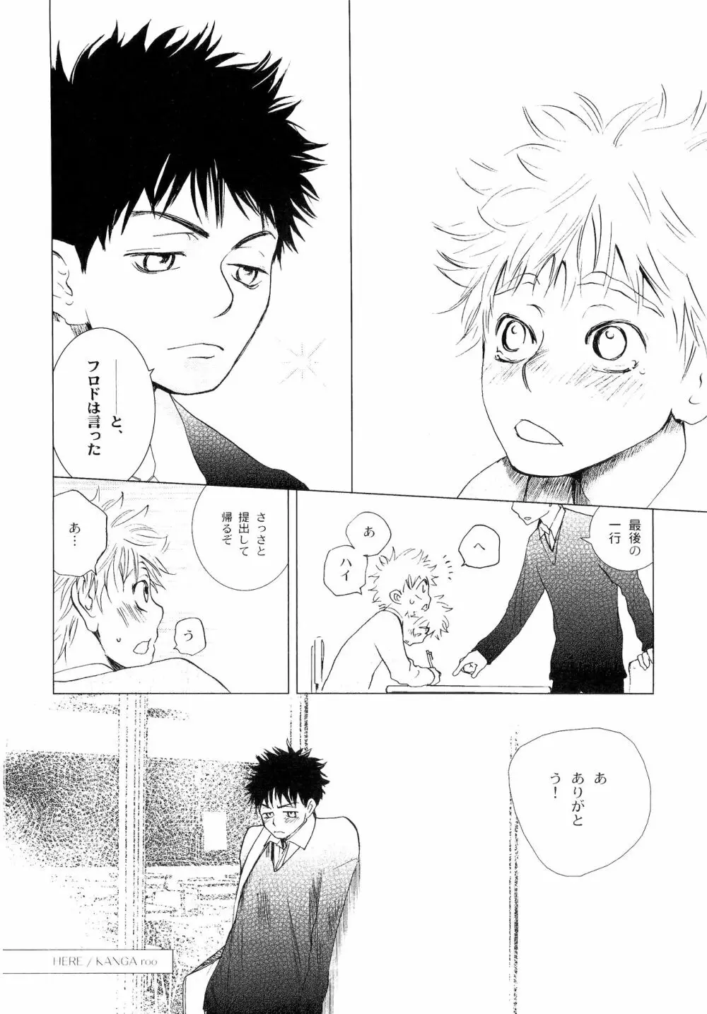 若葉のころ Page.117