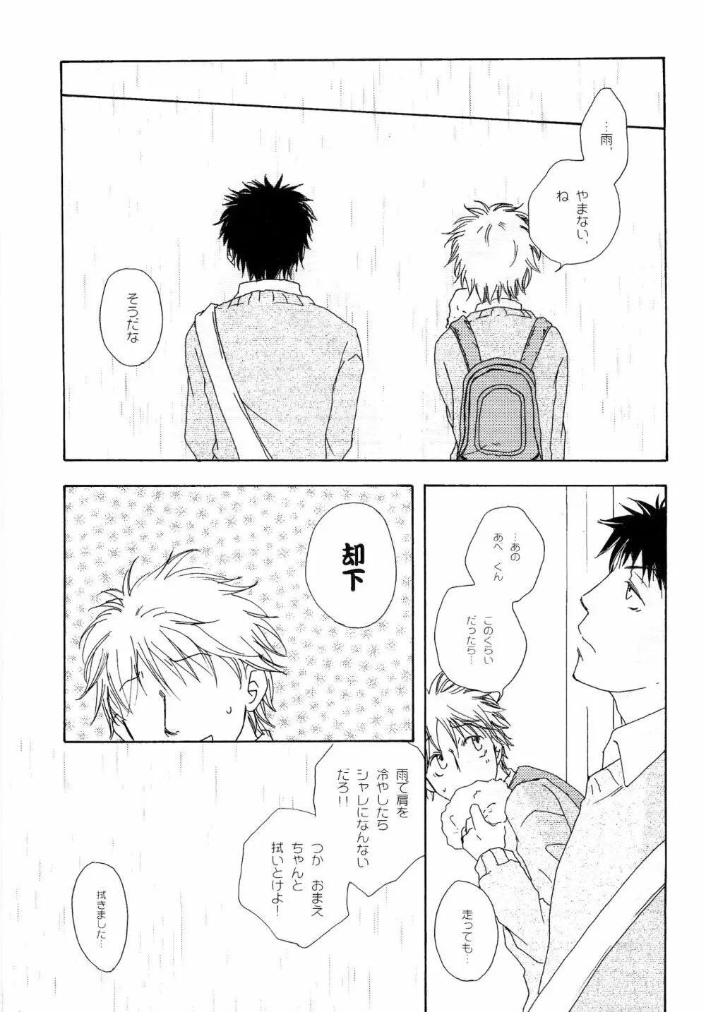 若葉のころ Page.152