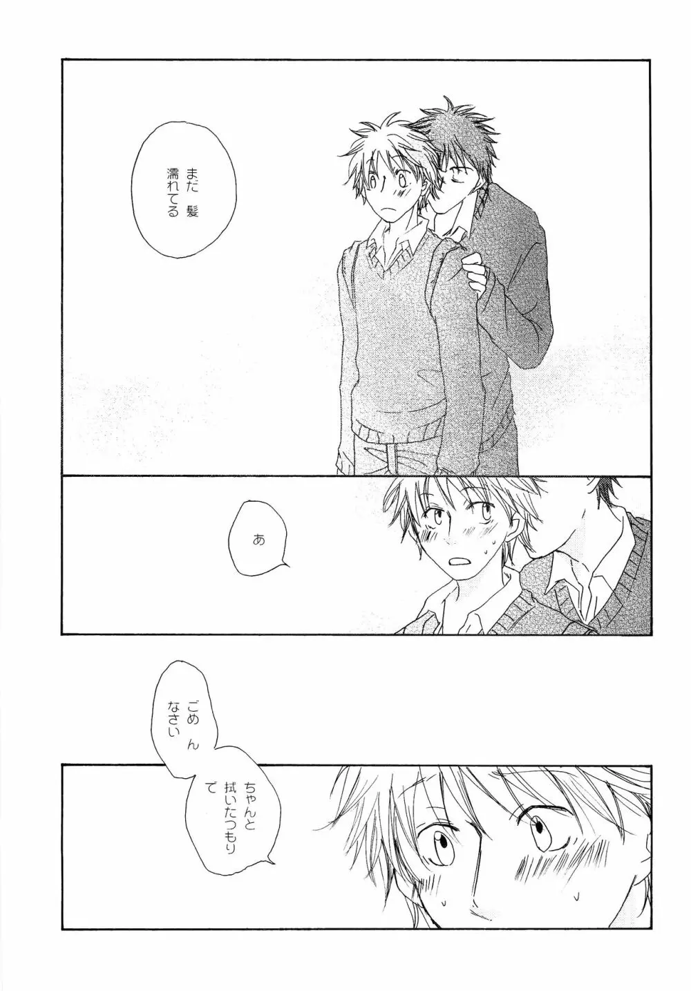 若葉のころ Page.154